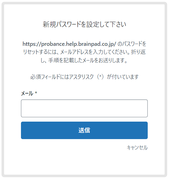 Probanceヘルプデスクにサインイン2png.png